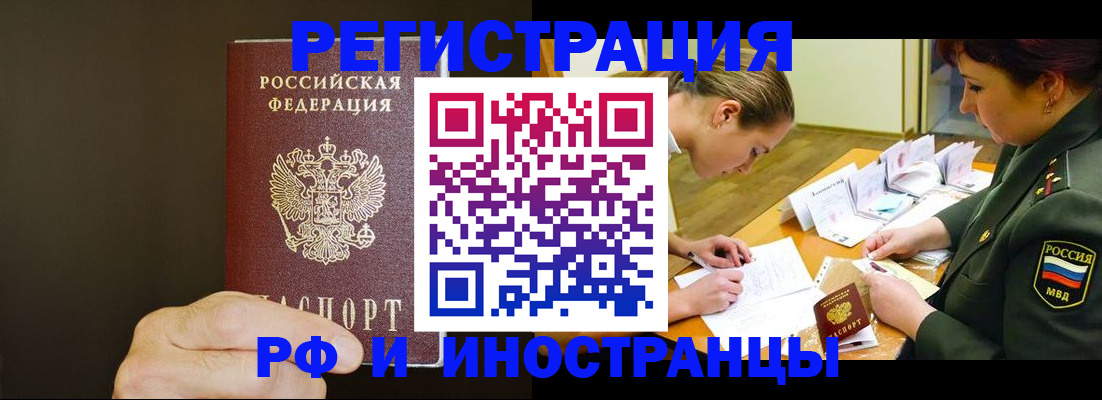 временная регистрация собственник в Нелидово