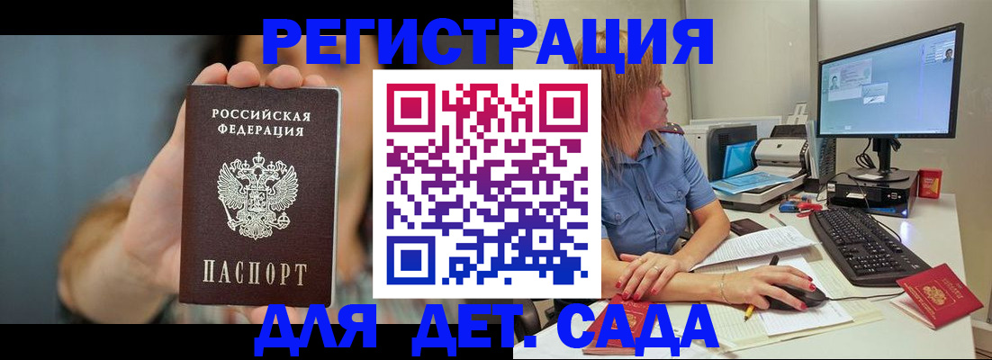 прописка иностранных граждан в Нелидово