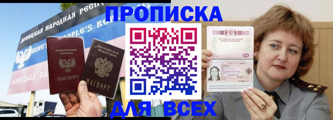 временная регистрация 2025 в Нелидово