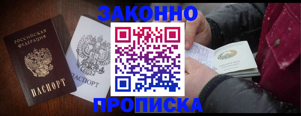 миграционный учет в Нелидово