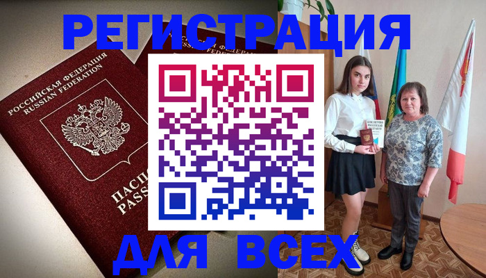 временная регистрация купить в Нелидово