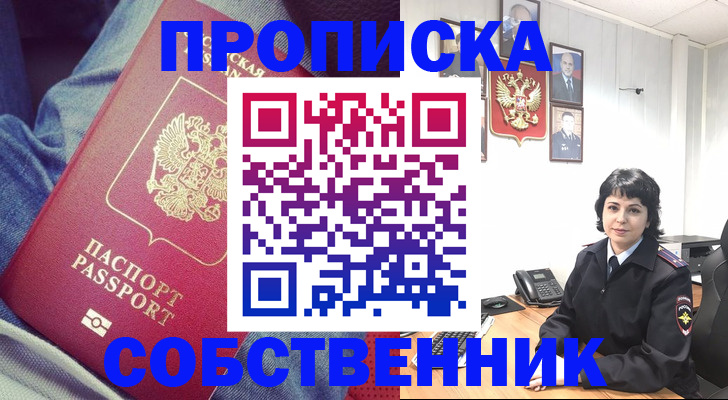 прописка паспорт в Нелидово